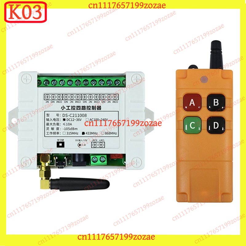433Mhz Receiver Module - DC12‑36V 4CHリレー受信モジュール 433Mhz ユニバーサルRFワイヤレスリモートコントロールスイッチ ガレージドアオープナー交換用アクセサリー